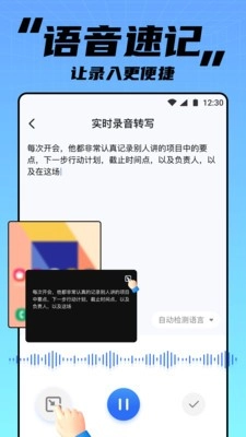 APUS实时翻译正版
