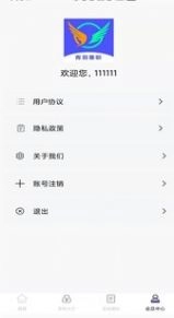 烽火聘客安卓直装版