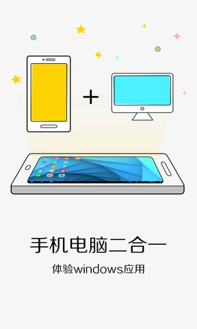 达龙云电脑免费原版