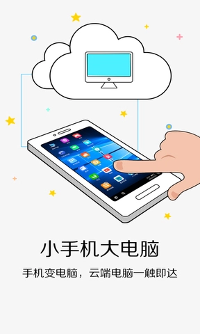 达龙云电脑免费原版