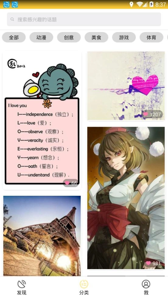 木槿壁纸无广告版图3