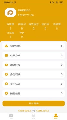 零临發官方最新版图2