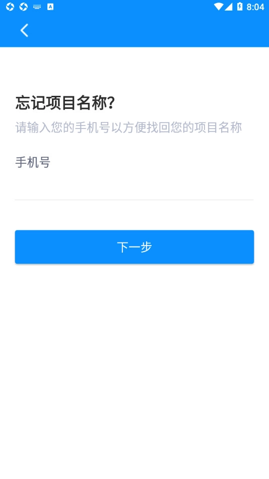 小智预警安卓版