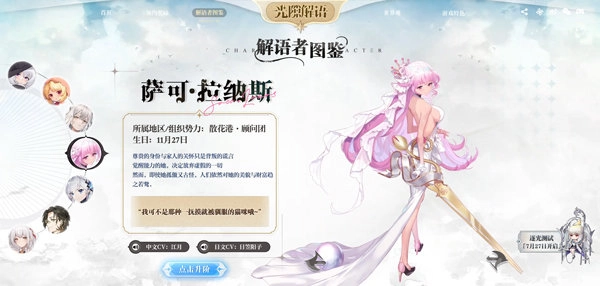 光隙解语国际服直装版图1