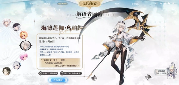 光隙解语国际服直装版图2