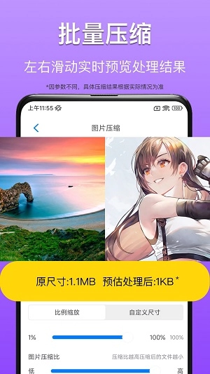CM图片压缩专家手机最新版图1
