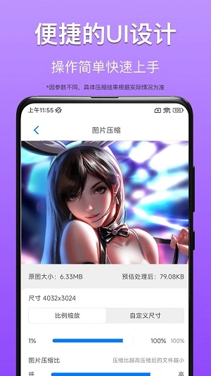CM图片压缩专家手机最新版图2
