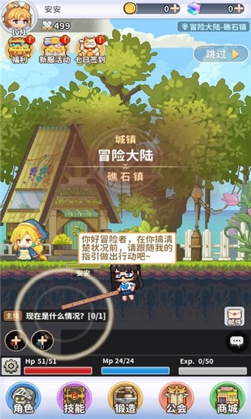 游戏截图