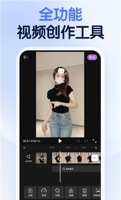 龙猫工具大师安卓免费版