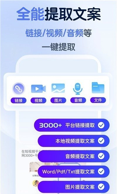 龙猫工具大师安卓免费版