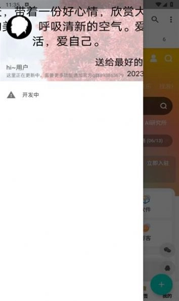 多功能资源库安卓版