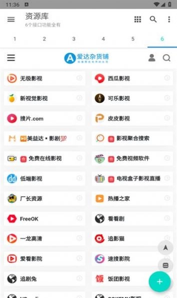 多功能资源库安卓版