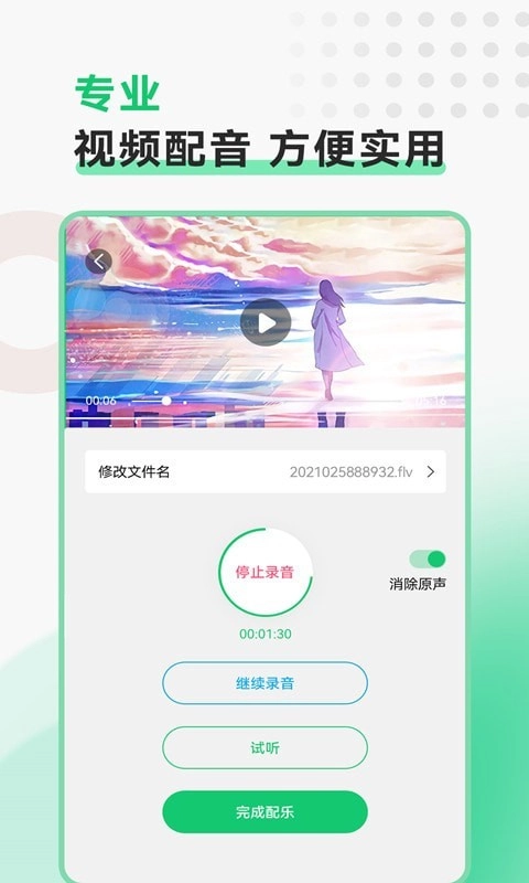 极速视频格式转换安卓官方版