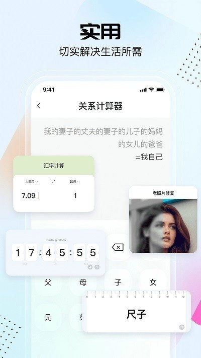 悟空工具箱手机最新版图2