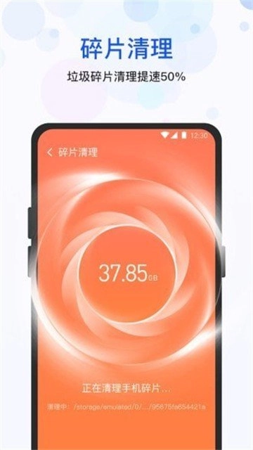 极快清理管家直装版