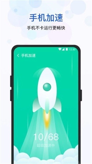 极快清理管家直装版