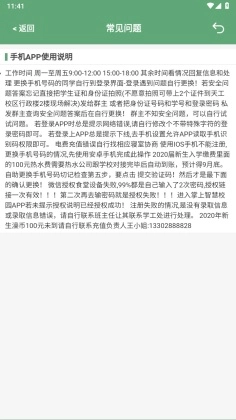 江西工程学院直装版图2