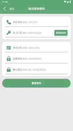 江西工程学院直装版图3