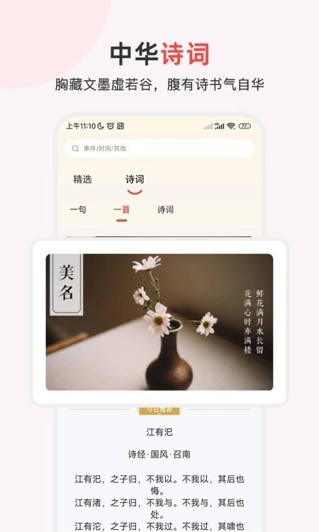 中国历史通免费原版图3