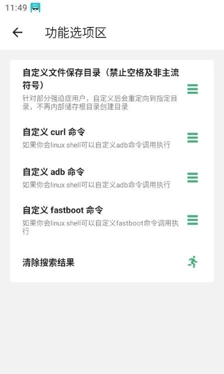 黑鲨刷机助手原版