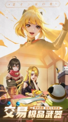 勇气圣歌免费版下载