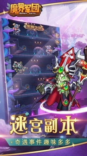 魔界军团游戏官方版图2