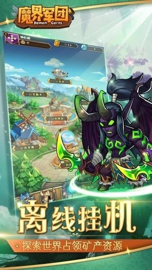 魔界军团游戏官方版图3