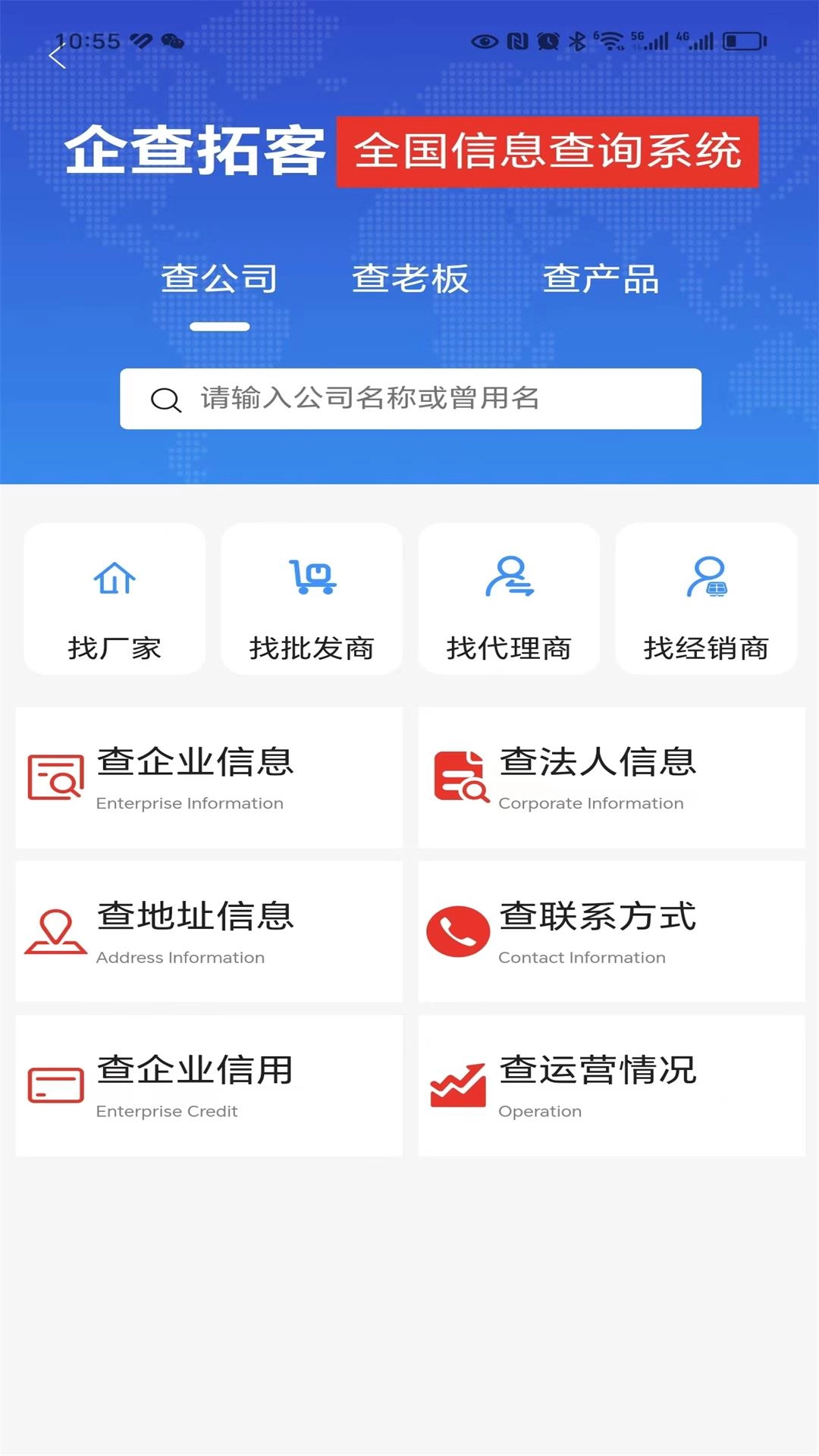 渠道客源安卓版
