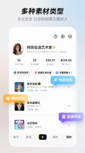 像塑手机免费版图5