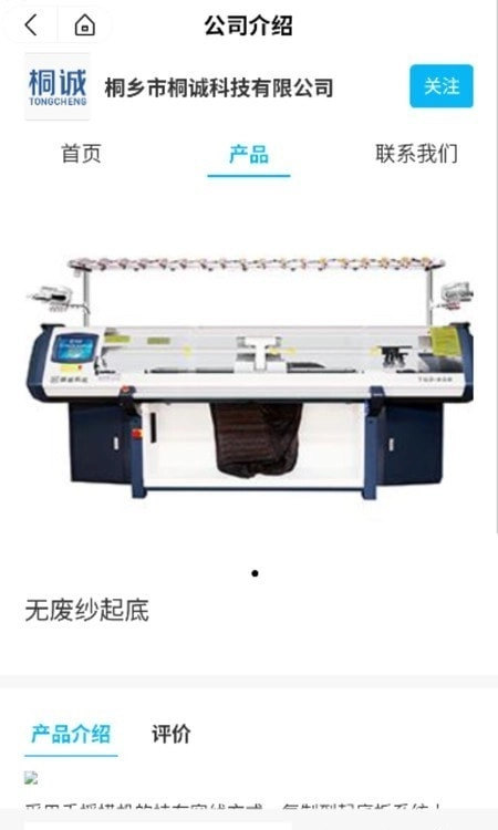 织业帮官方正版