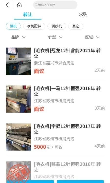 织业帮官方正版