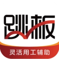 跳板直装版