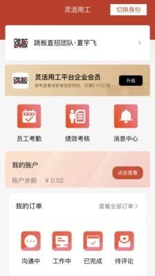 跳板直装版