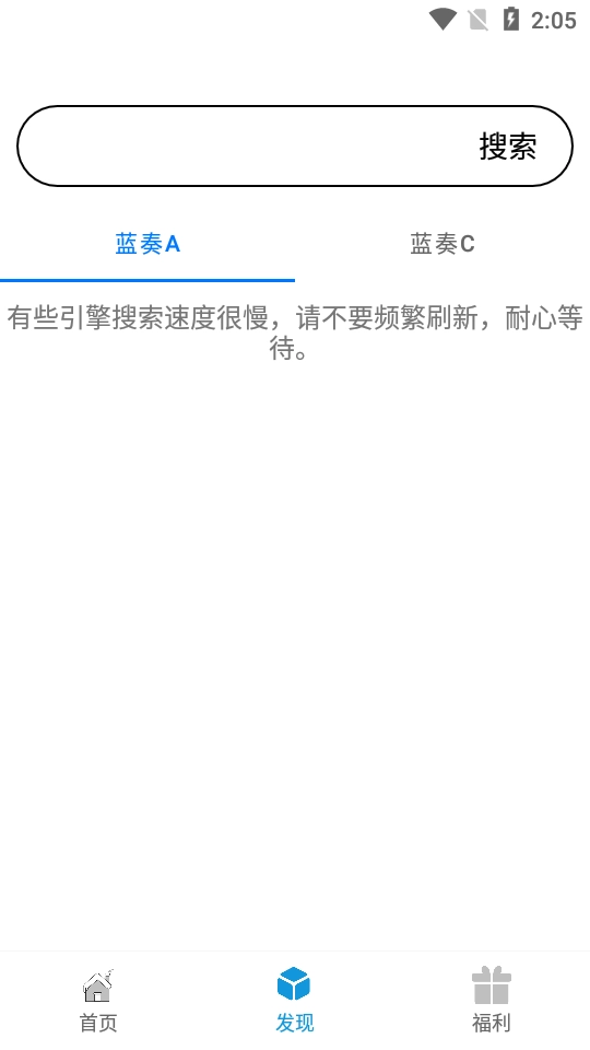 聚云搜安卓版