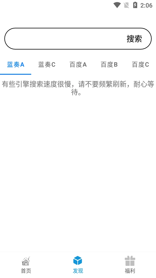 聚云搜安卓版