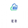 昵称通用版