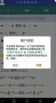 昵称通用版