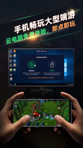 北极猩云电脑手机免费版
