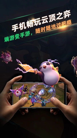 北极猩云电脑手机免费版