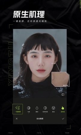 醒图通用版图1