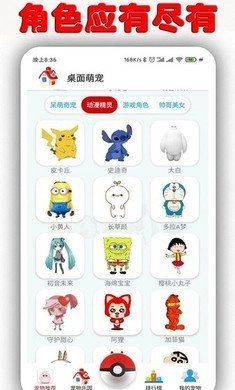 桌面萌宠软件免费版