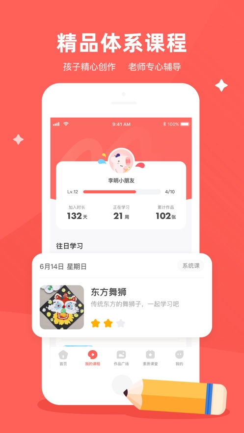 小猪爱画画直装版