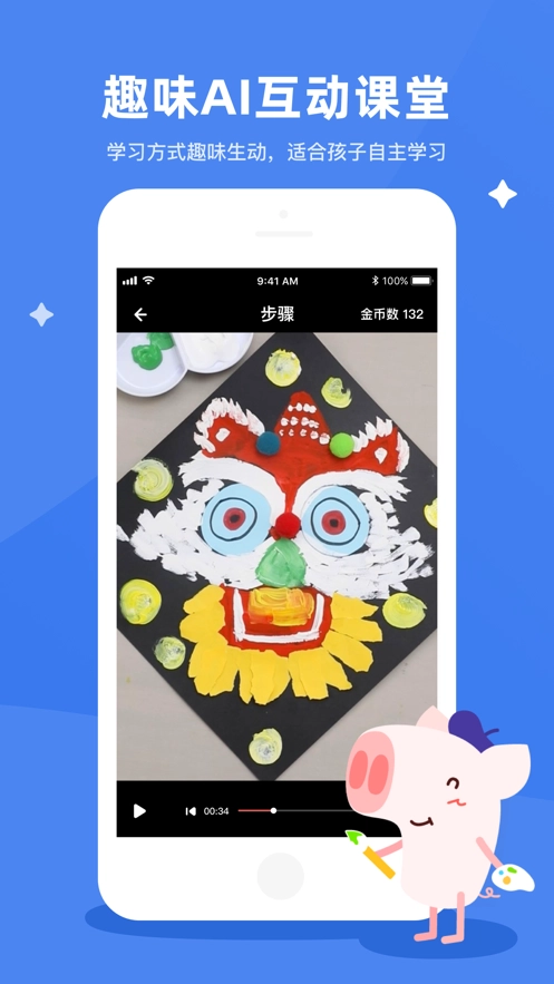 小猪爱画画直装版