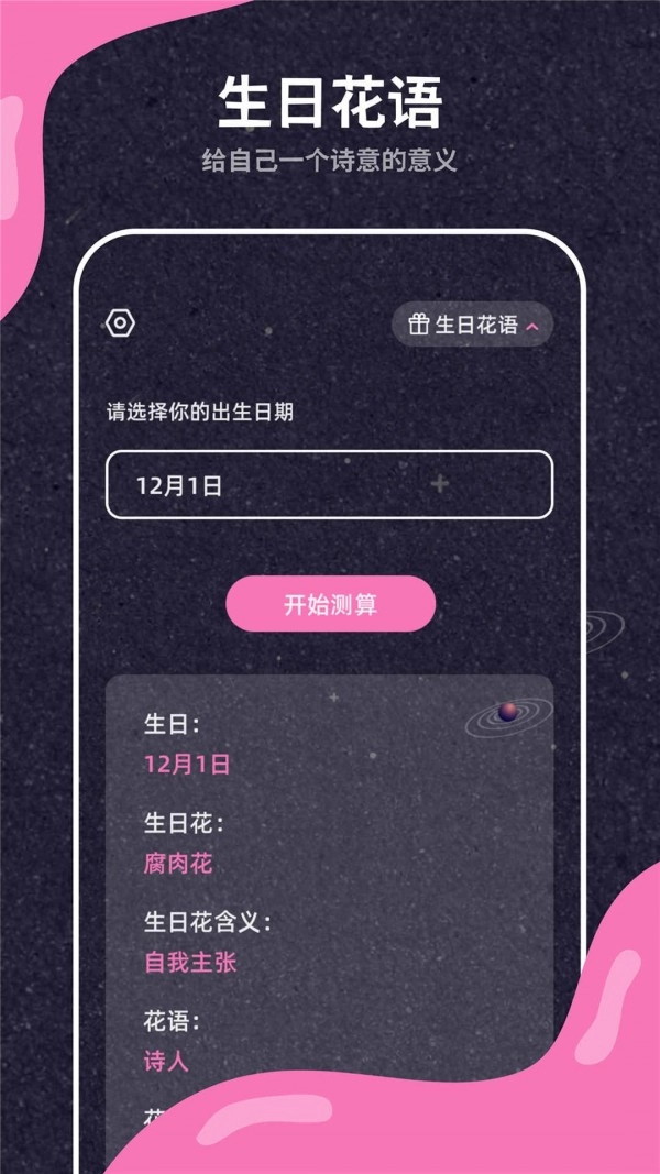叫醒服务安卓免费版