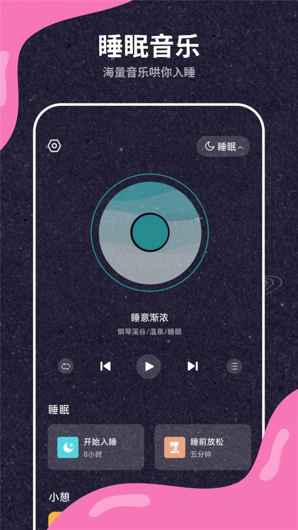 叫醒服务安卓免费版