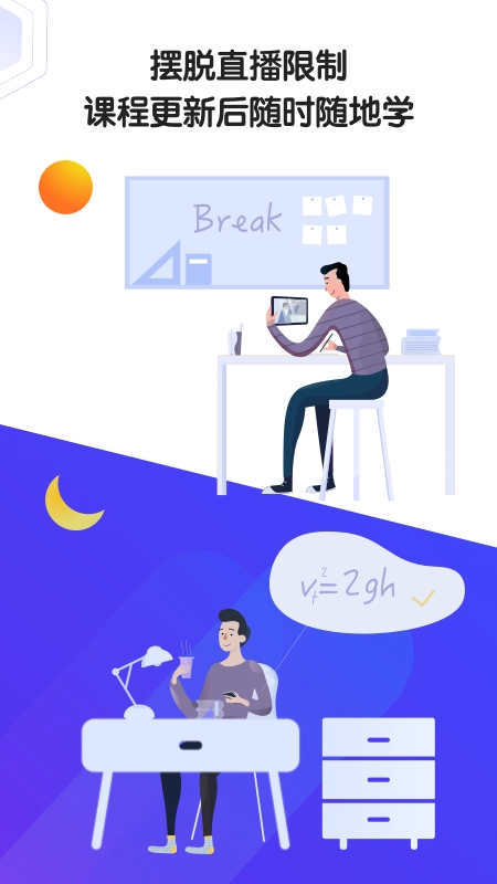 海豚自习馆无广告版图1