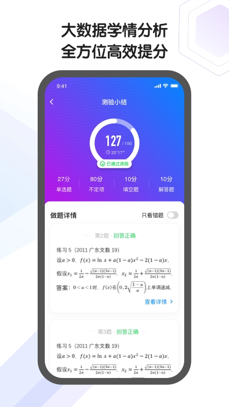 海豚自习馆无广告版图2