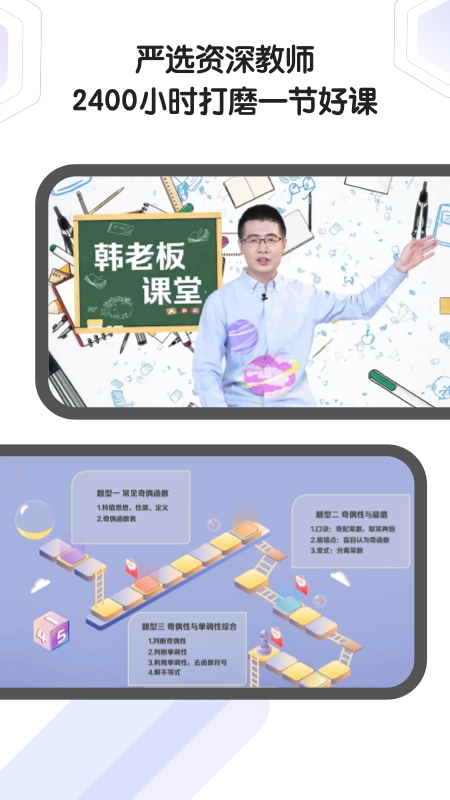 海豚自习馆无广告版图3