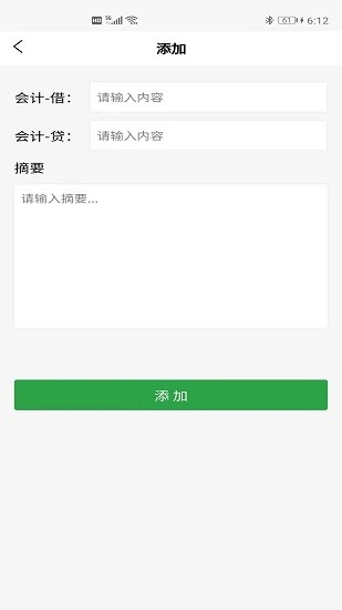 全海亮会计最新版