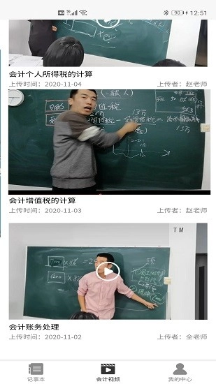 全海亮会计最新版